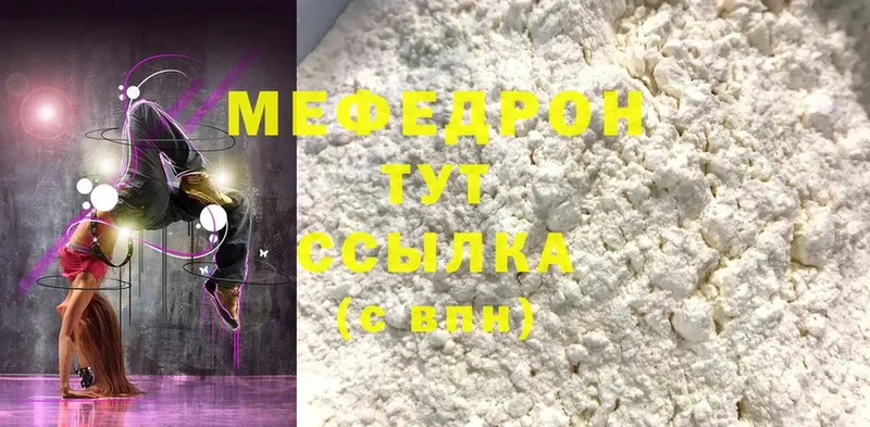 маркетплейс телеграм  наркотики  Кострома  Мефедрон mephedrone 